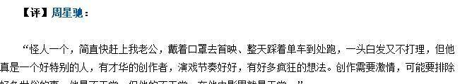 刘嘉玲谈周星驰：他是不正常的，但他的不正常，在电影里就是正常