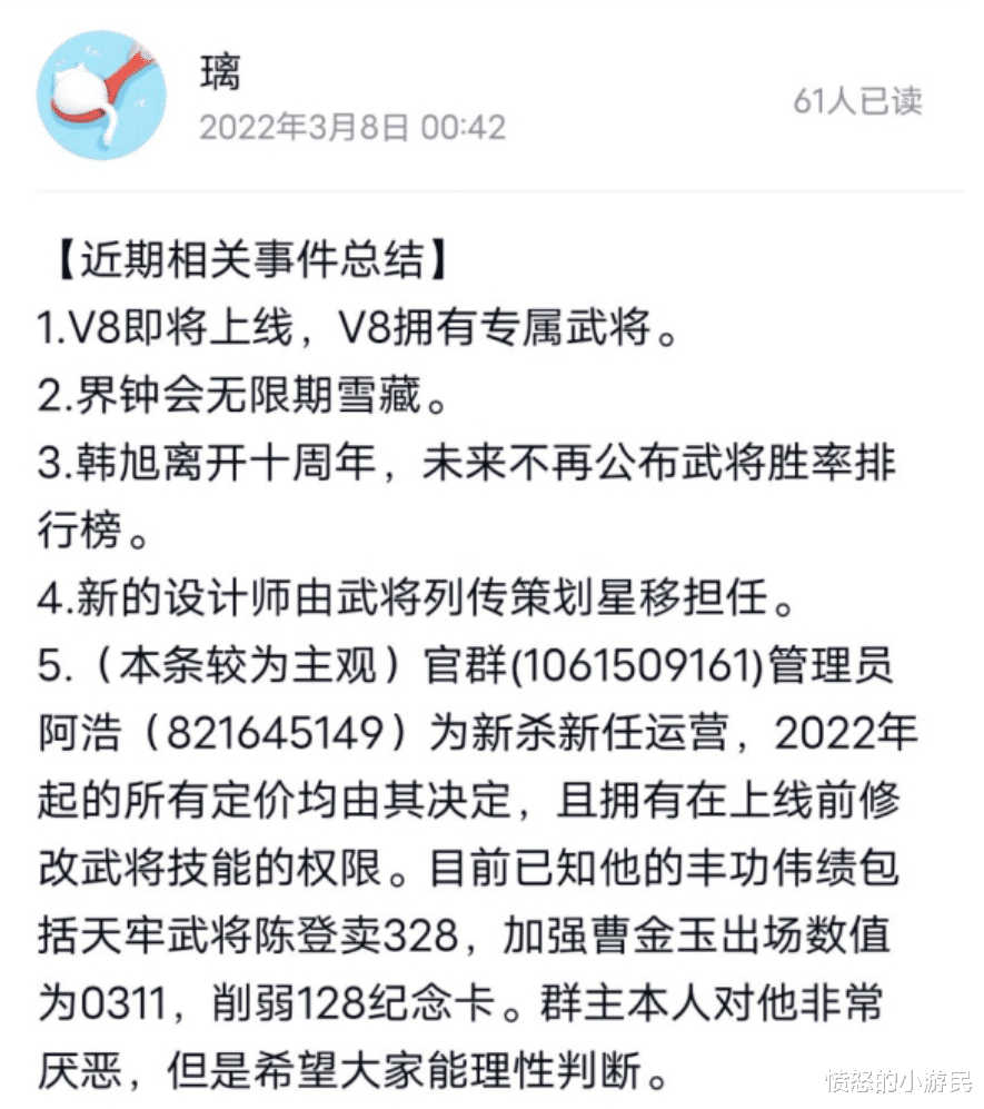 三国杀：韩旭从十周年调到OL？老服环境阴间的开端？