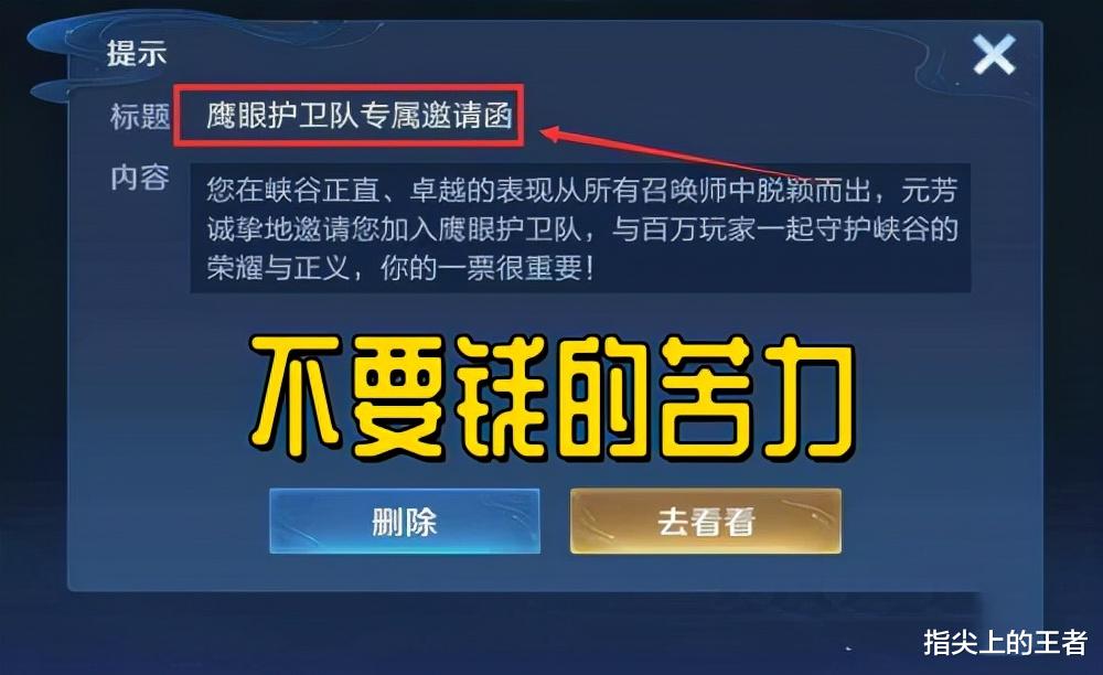 玩家用违规方式退出鹰队，苦力跑了，天美急了，微博紧急辟谣