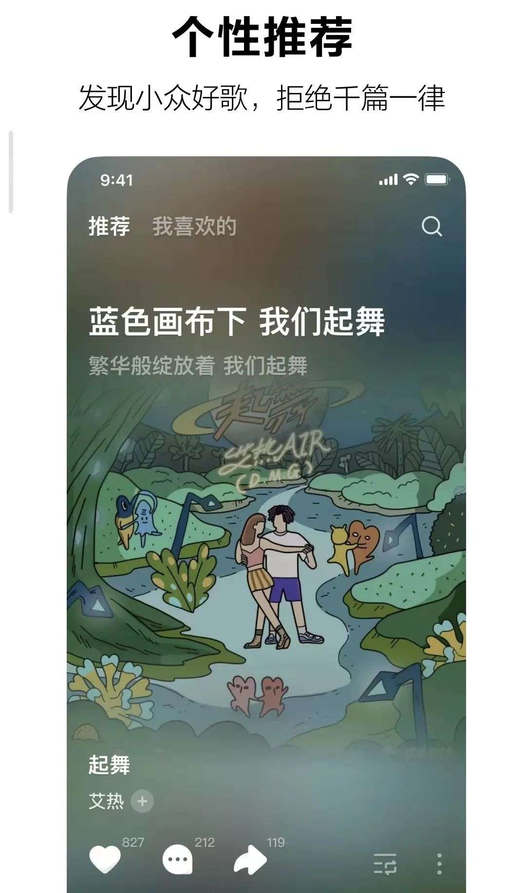 在线音乐行业即将迎来新的厮杀