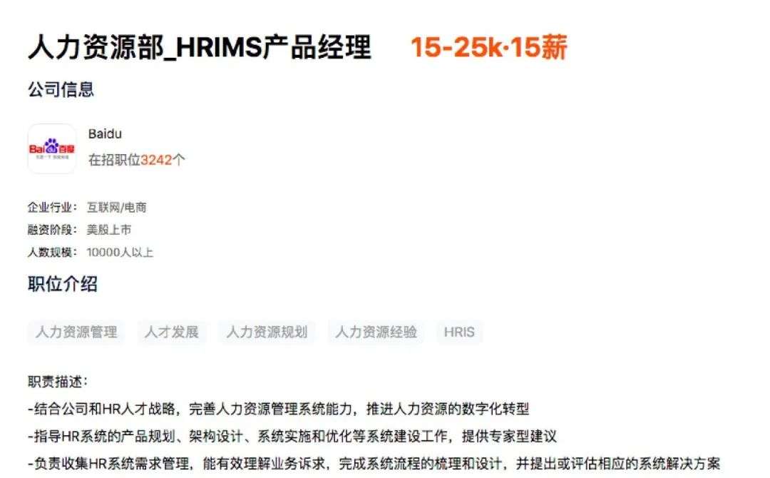 阿里腾讯们对HR动手了，我们盘点了26家大厂的数字化HR标准