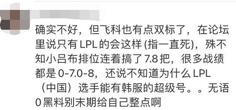 faker被晴天摆烂操作搞崩心态，网友：lpl职业选手？