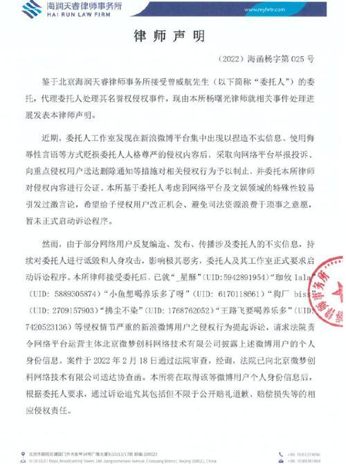 曾舜晞方委托律师发声明 要求侵权网友公开道歉赔偿