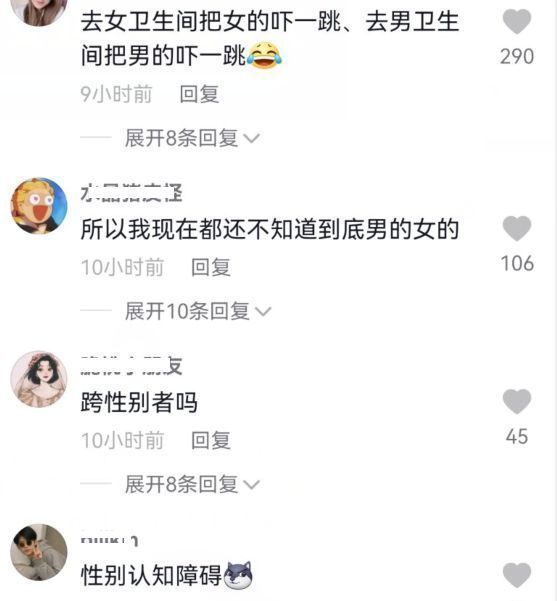 网红浪胃仙再惹争议，上综艺进女卫生间，本人男性特征非常明显