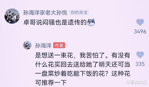 孙卓被拐14年的孩子，被卓卓调侃“闷骚也是遗传的”