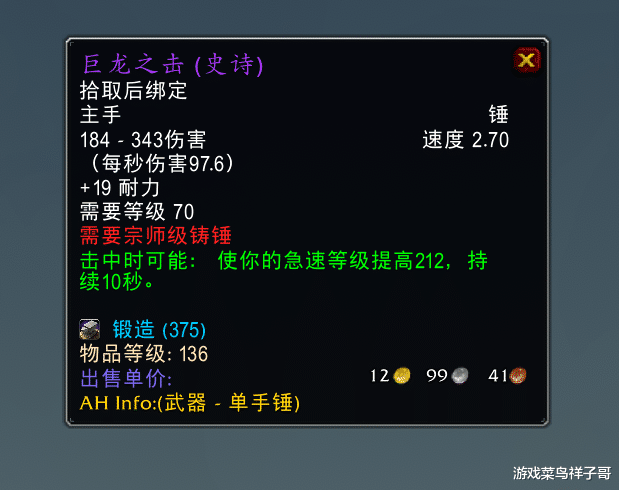 魔兽TBC：3段锤即将改版，三个职业直接起飞，普通玩家的福音