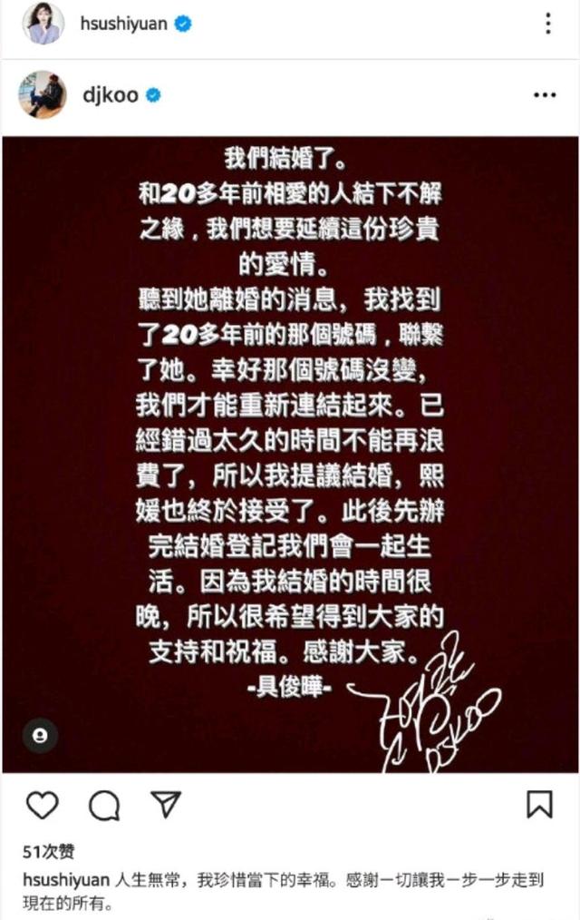 大S官宣与韩国男友再婚，发文说人生无常，脚上还有着对方的秘密