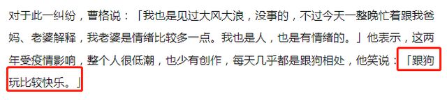 曹格回应醉酒！自认有理绝不道歉，对方指控其污言秽语邀陪酒