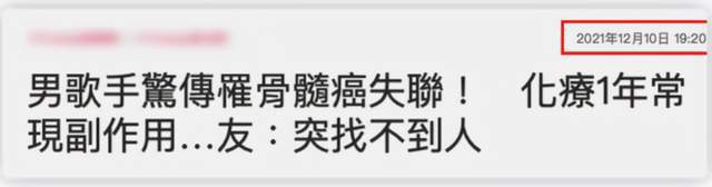 再传噩耗！歌手叶胜钦因癌症去世，享年42岁，最后一次露面精神