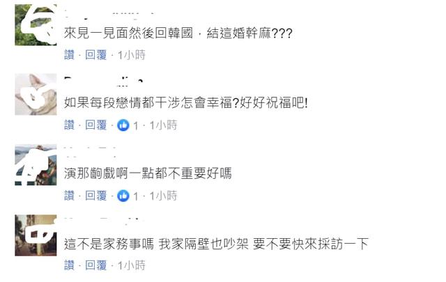 大s再婚事不断爆出新消息，s妈发文讽刺新女婿，台湾网友看烦了