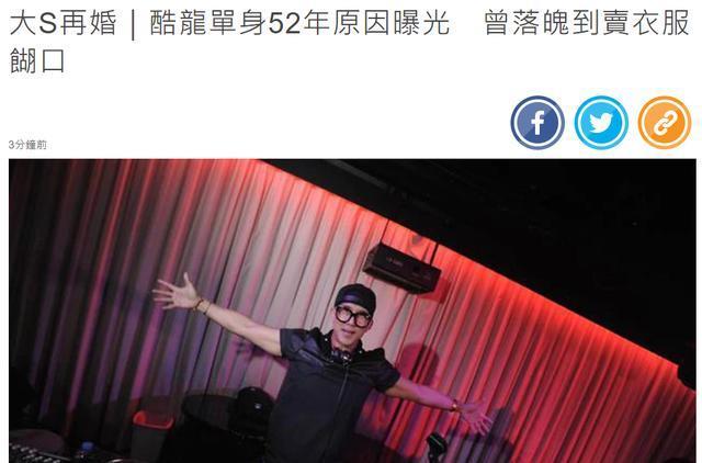 大S现任老公具俊晔曾靠卖衣服糊口 已从明星转行为夜店DJ