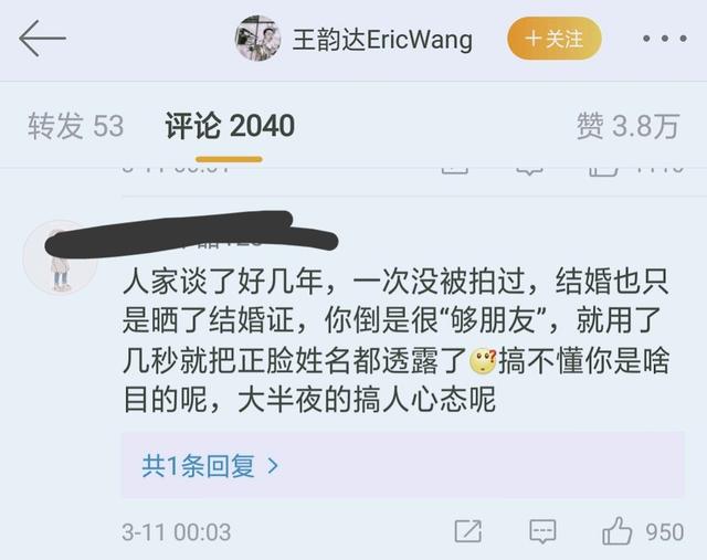 许魏洲老婆正面照曝光，曝光的友人好心办坏事，评论区沦陷