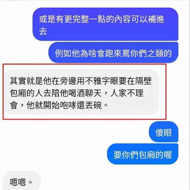 曹格酒后与素人发生争执，全程飙脏话怒吼，公众人物形象荡然无存