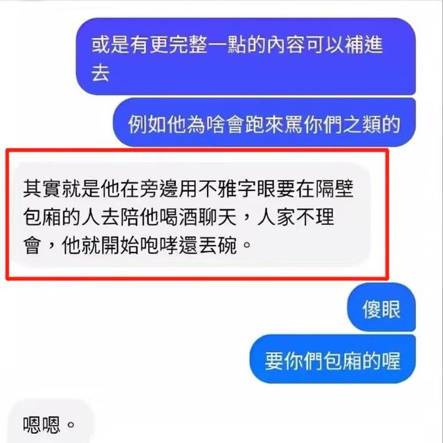 曹格回应醉酒！自认有理绝不道歉，对方指控其污言秽语邀陪酒