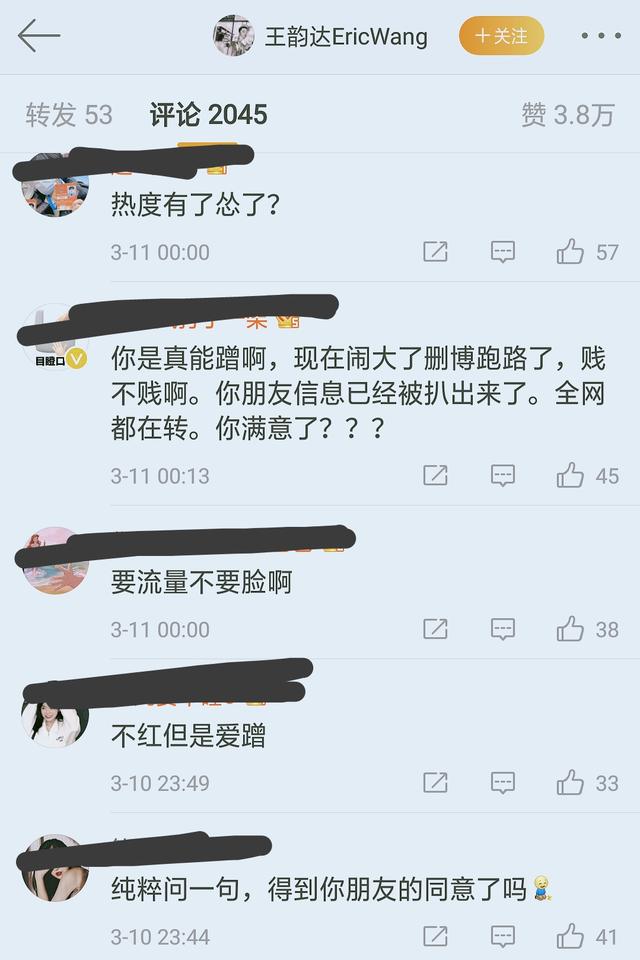 许魏洲老婆正面照曝光，曝光的友人好心办坏事，评论区沦陷