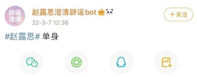 赵露思回应辟谣与杨洋绯闻：触碰到粉丝管理条例