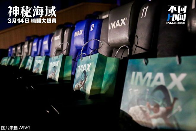 电影《神秘海域》IMAX首映礼今日举办 大银幕玩转游戏世界