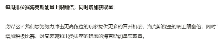 英雄联盟手游排位赛机制改动，玩家表示只要不让我再补分了