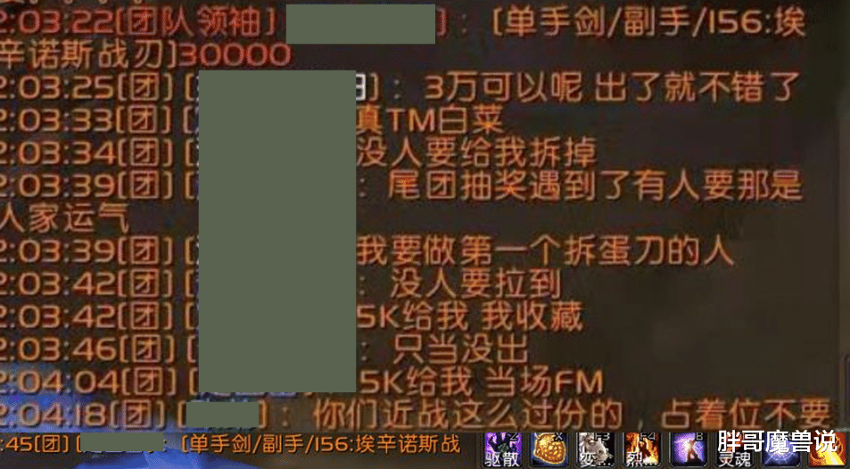 魔兽TBC：蛋刀3W金没人要，好心术士5000金收藏