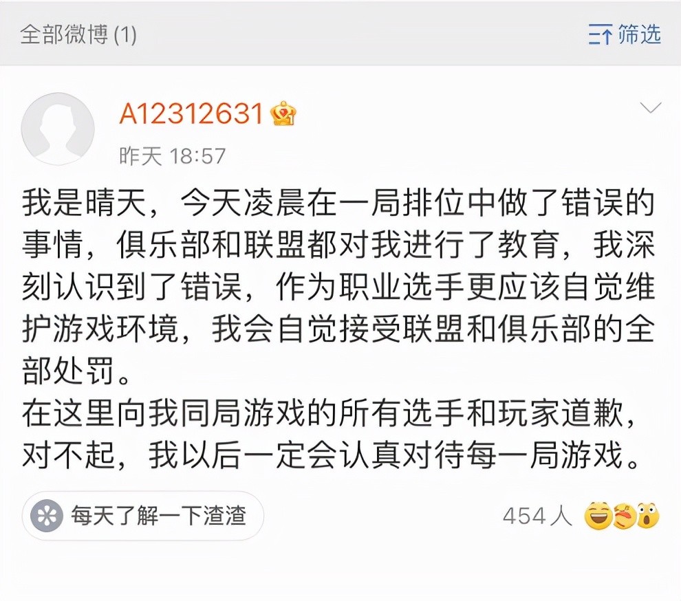 faker被晴天摆烂操作搞崩心态，网友：lpl职业选手？