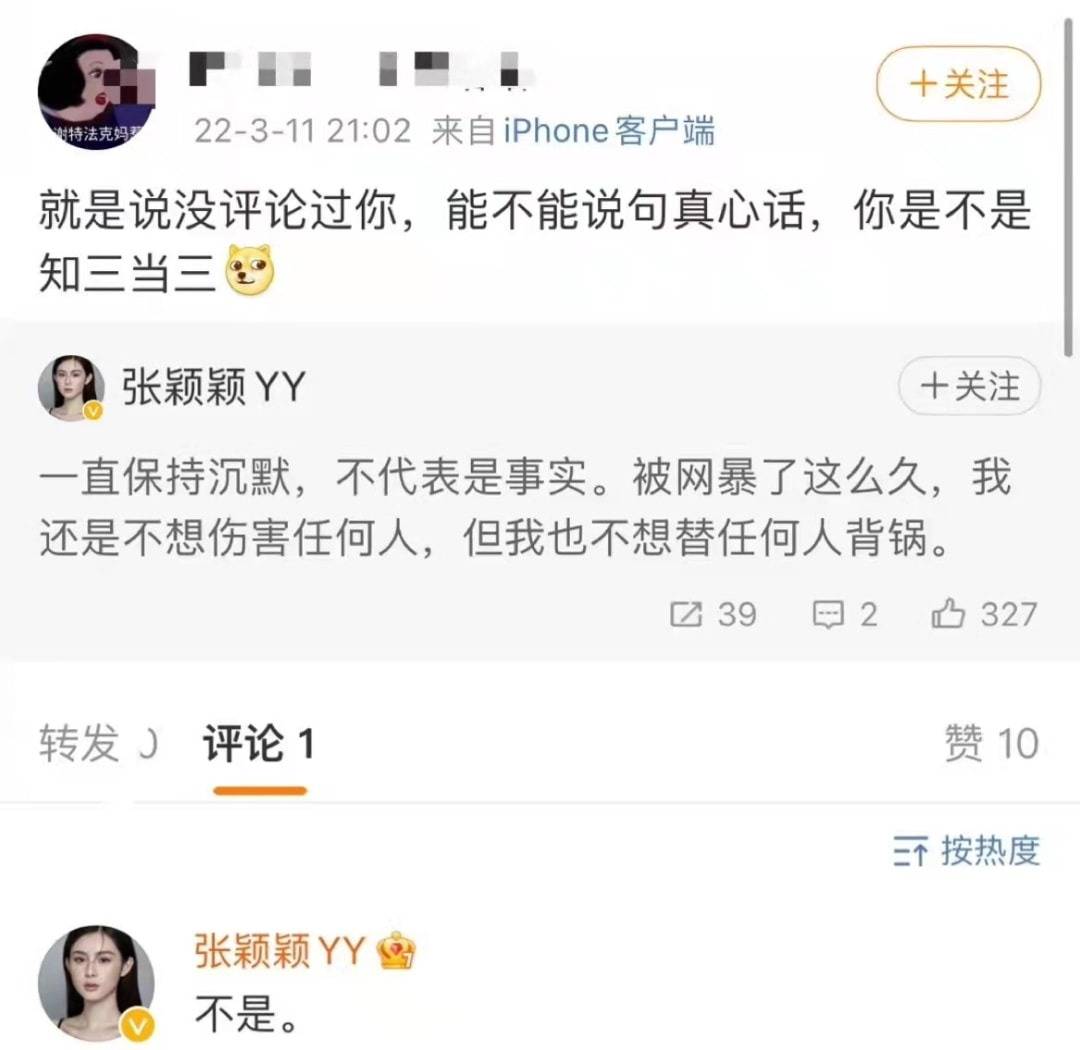 汪小菲首次回应离婚原因：不想因为私事占用大多公共资源