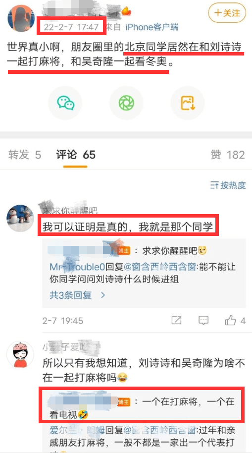 刘诗诗时隔11年再度亲密同框，背影照让粉丝分外激动