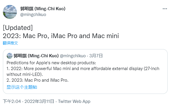 郭明錤：苹果在2023年之前不会推出新的macmini