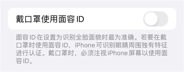 iphone13pro新配色预装ios15.4，支持戴口罩解