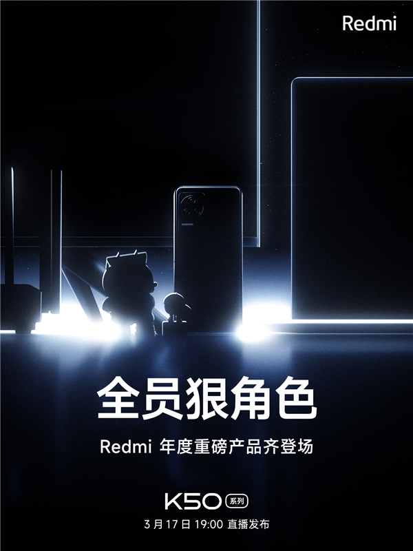 redmik50将于3月17日发布，新款路由器备受关注