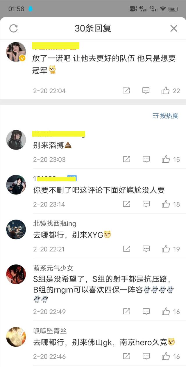 ag超玩会输了比赛，就说是一诺的问题？网友：放了一诺吧！