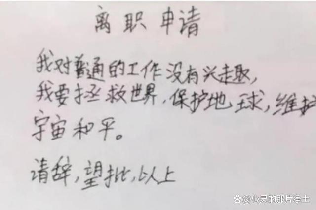 为什么有些学生在毕业后选择了离职？