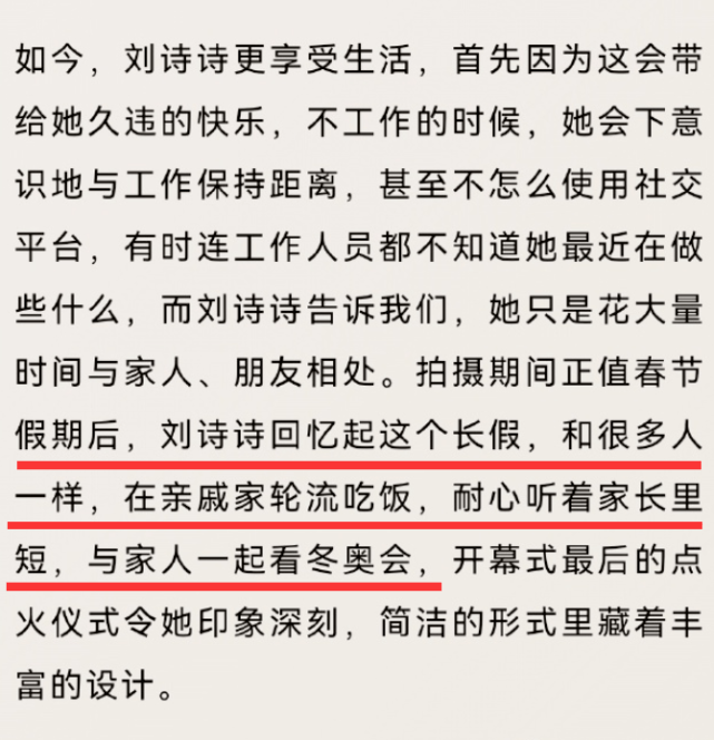 刘诗诗时隔11年再度亲密同框，背影照让粉丝分外激动