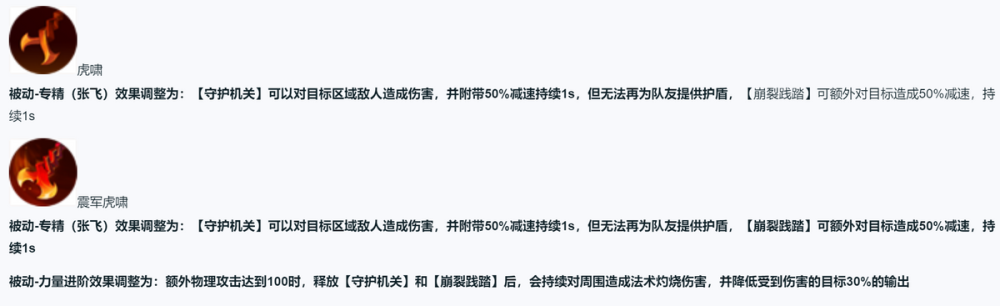 王者荣耀：s27赛季王者峡谷风向调整，小乔、蒙犽增强