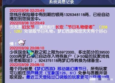 梦幻西游：幸运儿鉴定出140三速度戒指，号主火速上架藏宝阁