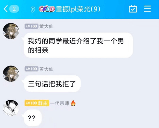 《艾尔登法环》玩家吐槽：相亲对象只问了三个问题