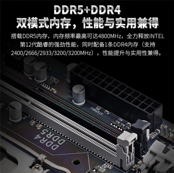 全球唯一DDR4+DDR5双内存主板：昂达H610M