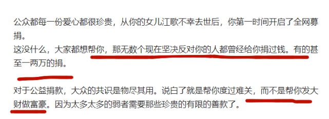 作家陈岚发布多篇文章质疑江歌母亲！请公布你手里的巨额捐款明细