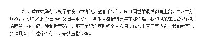 黄贯中：在“批哥”中落单被遗弃，才发现同行捧的是Beyond