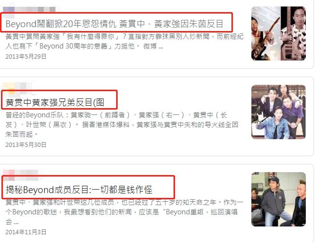 黄贯中：在“批哥”中落单被遗弃，才发现同行捧的是Beyond