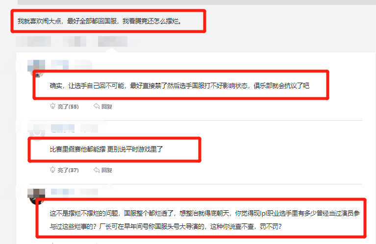 lck为faker发声，恐将回收超级账号，网友：整治国服吧