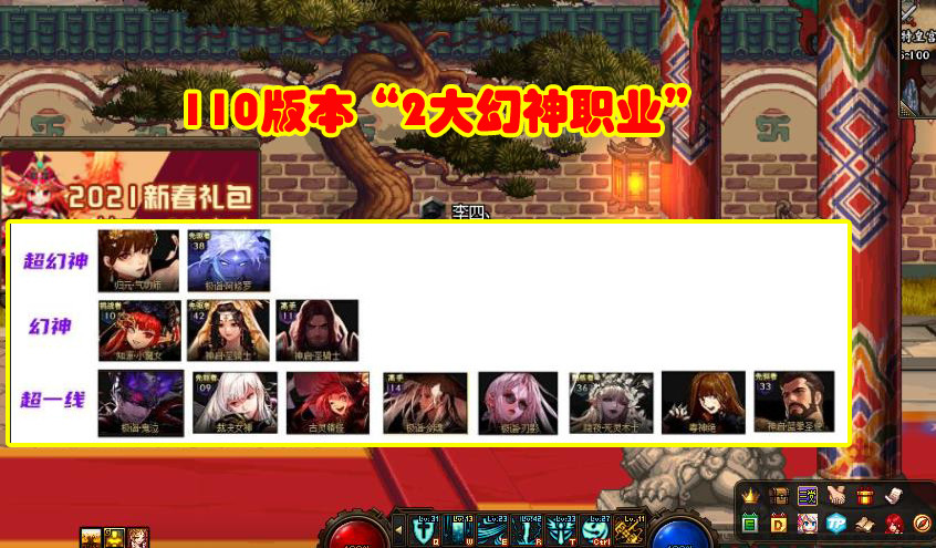 dnf：110版本“2大幻神职业”，完美契合韧性机制