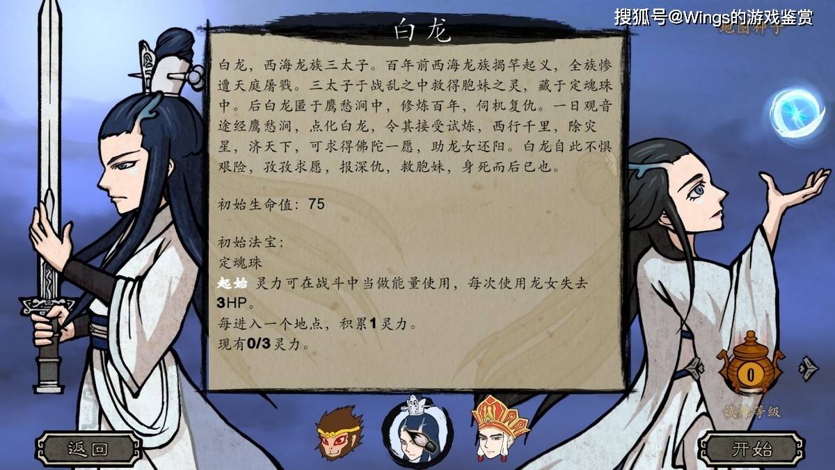 《神州志：西游》质量尚可，卡牌游戏爱好者可以一试