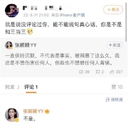 汪小菲绯闻女友张颖颖发声，让人看得云里雾里，网友：不必遮掩