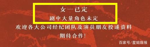 杨紫要演《长相思》？网传男主还是张晚意，原著女主官配却是男二