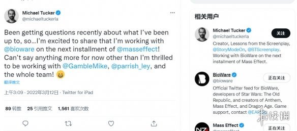 |《质量效应》新作开发团队tucker开发团队