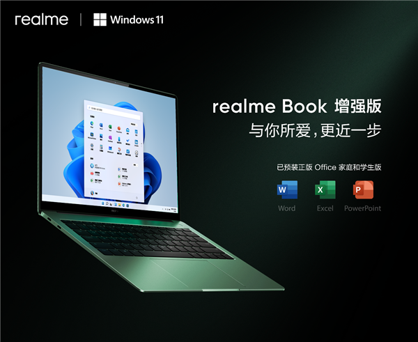 realmebook增强版air两款笔记本售价5000元以下