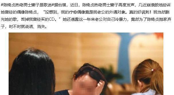 44岁台湾歌手陈绮贞和神秘男子热吻，老公和偶像有纠葛