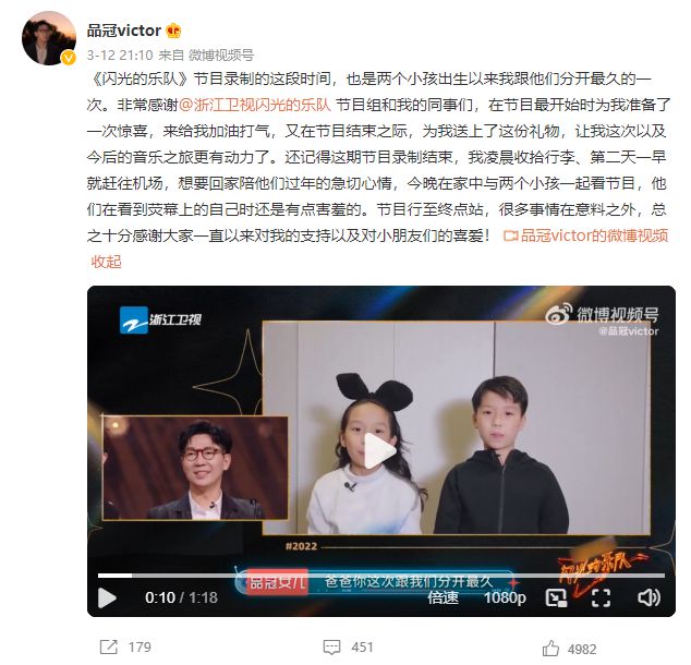 歌手品冠晒儿子黄韦恩视频网友称赞“好厉害”