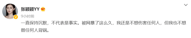 张颖颖点赞汪小菲不敢承认恋情是渣男评论，坐实两人在一起恋爱过