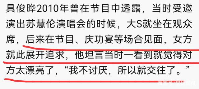 除了具俊晔，还倒追过蓝正龙，回顾大S情史，恋爱观又任性又酷！